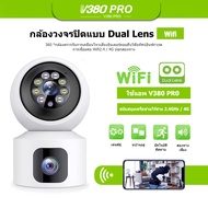 V380 Pro Wifi/4G Sim Card Dual Lens 5MP Wireless CCTV Camera 360° Connect to Cellphone Night Vision 