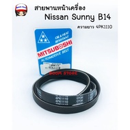 MITSUBOSHI Front Engine Belt Nissan SUNNY B14 Length 4PK1110