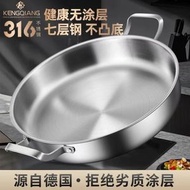 其他品牌 - 316不鏽鋼平底鍋家用無塗層雙耳電磁爐專用不粘鍋牛排煎鍋烙餅鍋