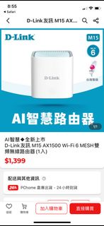 D-Link M15 AX1500