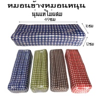 Shinori Pillow Size 49x16x12 Cm Genuine Not Mixed
