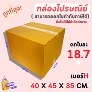 Postal Box Parcel Size H 40x45x35 cm Pack Of 10/20 Pieces Direct From The Factory