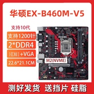 Gigabyte/Gigabyte H410M-S2 Asus B460M/H510M/B560M Motherboard 10th Generation 11th Generation CPU