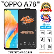 ฟิล์มกระจก ฟิล์มไฮโดรเจล For OPPO A78 4G เต็มจอ กาวเต็มแผ่น พร้อมส่ง