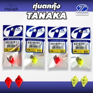 A06 TANAKA Shrimp Fishing Buoy Taiwan (F3 F4) Bright Colors Easy To See Clearly