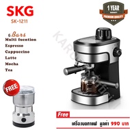 SKG เครื่องชงกาแฟสด 800W 0.5ลิตร สีเงิน แถมเครื่องบดกาแฟ