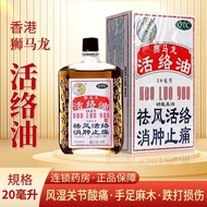 Good effect Valid Until July 25 Malone Active Oil Rheumatism Joint Soreness Hand Foot Dental Drop Da
