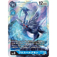 Bt08 - Digimon Card Game - Bt8-031 FrosVelgrmon