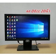 จอคอมพิวเตอร์ DELL มือสอง เกรดA จอMoniter ขนาด 20 นิ้ว