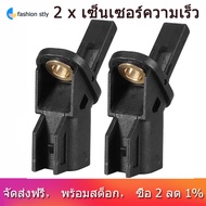 [COD][Hot Sale] 2X ABS Wheel Speed Sensor 3M5T-2B372-AB for Ford CMax Focus Kuga Mondeo Volvo C30 C7