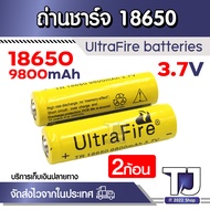 (2ชิ้น) 18650 9800mAh 3.7V ถ่านไฟฉายแบตเตอรี่ แบตเตอรี่แบบชาร์จไฟได้