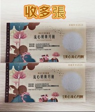（收多張）美心流心奶黃月餅