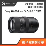 「點子3C」Sony 70-300mm F4.5-5.6 G SSM SAL70300G 遠攝變焦鏡頭 超聲波馬達