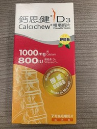 鈣思健D3咀嚼鈣片7粒裝