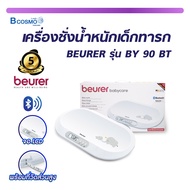 BEURER เครื่องชั่งน้ำหนักเด็กทารก รุ่น BY 90 BT เครื่องชั่งน้ำหนักเด็ก พร้อมที่วัดความยาวได้ 60 ซม.