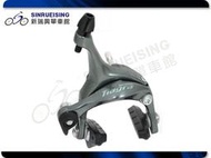 【新瑞興單車館】Shimano Tiagra BR-4700 前煞車夾器 (盒裝)#SU1666