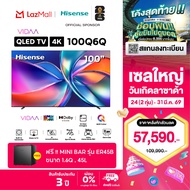[บริการติดตั้งฟรี] New2025 Hisense TV รุ่น 100Q6Q Gaming  4K QLED VIDAA TV / Quantum Dot/HDR10+/ Dol