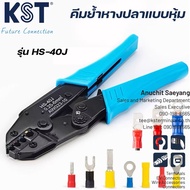 Fishtail Crimping Pliers Model HS-40J