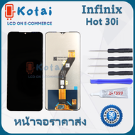 หน้าจอ Infinix Hot30iจอhot30iจออินฟินิกhot30iX669 X669C X669D
