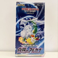 PTCG 日版 S11a 劍與盾「白熱のアルカナ」白熱奧袐 擴充包 原盒 有膜 現貨 pokemon card Vstar
