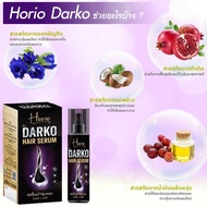Horio Darko Hair Serum เซรั่มบำรุงผม “โฮริโอ้ ดาร์โก้ ส่งฟรี