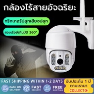 V380 pro กล้องวงจรปิด ไร้ สาย กล้องวงจรปิด wifi กันน้ํา Outdoor camera HD กล้องวงจรปิด สีเต็ม Night Vision ตรวจสอบ กล้องกันน้ำ WIFI ซูมกลางแจ้ง 3MP