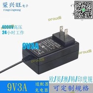 滿299發貨9v3a電源適配器 無線充電源 機專用27w檯燈充電器