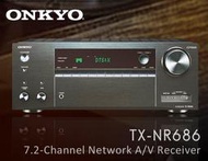 【風尚音響】ONKYO TX-NR686  7.2聲道 家庭劇院 網路影音擴大機 ✦缺貨中✦