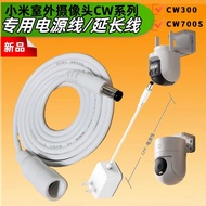 Suitable for Xiaomi cw500 Dual Camera/cw300/cw700s Camera Power Extension Cord 5.5 Male Female 12v1a