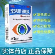 W Wantong Pearl Eye Drop Eye Drop Eye Drop 13ml * 1 Bottle/Box Wantong Pearl Eye Drop Eye Drop 13ml 
