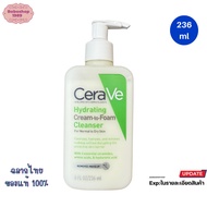 เซราวี CeraVe Hydration Cream to Foam Cleanser ทำความสะอาดใบหน้า ครีมทูโฟม มี 2 ขนาด