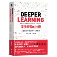 Deep Learning Technology: 2 Weeks Master High-Efficiency Learning, Immediate Application [21% Off] 1
