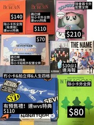 出seventeen be the sun dvd dc nanatour 9期會員禮 in the soop2 caratland2023