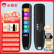 小霸王AI翻译笔SD02 全科词典笔英语点读笔通用小学初中高中课本同步英语学习神器扫描笔单词笔儿童识字 8+128G全科版词典笔SD02