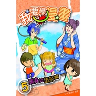 North Star Culture I Want To Learn Comics 5 Mind Comparison Shapes/C.C Animation Club