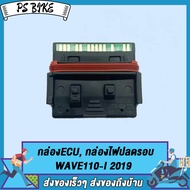 กล่องECU กล่องไฟปลดรอบ WAVE125-I(2019-2020) K73-T61/WAVE110-I 2019 38770-K58-TC2กล่องไฟแต่ง /DREAM11
