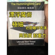 [808 MAGIC] MAGIC Props Ultra-High-Strength Ultra-Fine Hidden Wire Strong Close-Up Liu Qian