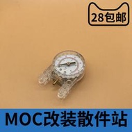 兼容樂高科技積木64065 氣壓計 壓力計 75974 MOC 氣動件氣罐