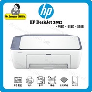 hp - HP DeskJet 2932 多合一打印機 #2932 #xp2200 #mg3077 #2823 #2821