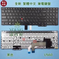 【漾屏屋】含稅 聯想 Lenovo ThinkPad E550 E555 E550C 全新 繁體 中文 筆電 鍵盤