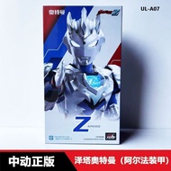 【Ready Stock】zd toys ultraman cosmos nexus dyna belial tiga suitAuthentic Middle Action Ultraman Fig