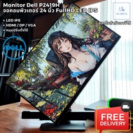 จอคอมพิวเตอร์ขอบบาง LED 24" Dell P2419H จอ LED IPS ขนาด 24 นิ้ว HDMI ปรับแนวตั้งได้ มี Sound Bar จอค