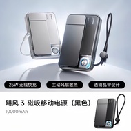 SHARGE | Fast Charging Magnetic Power Bank 25W