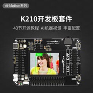 【我要曝光】K210開發板套件AI人工智能機器視覺RISC-V人臉識別攝像頭深度學習  露天拍賣（可開統編）