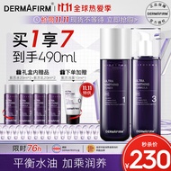 德妃Dermafirm紫苏水乳套装(爽肤水200ml+乳液200ml)(平衡水油 镇定舒缓 清爽保湿 化妆品护肤品)