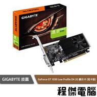 【GA技嘉】GeForce GT 1030 Low Profile D4 2G 顯卡(短卡版) 實體店面『高雄程傑電腦』