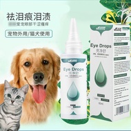 WP Pet eye drop 60ml natural care eye infection for cat&amp; dog Ubat Mata Kucing