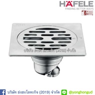 HAFELE Odor-Proof Grate 485.61.219 4 Inches
