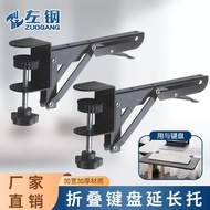 Desktop Extension Board Extension Perforation-Free Extension Board Keyboard Rest Bracket Computer De