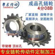 ღ 4-point 08B with 12/15/18/20/22/24/25 chain gear sprocket inner hole Z keyway top thread